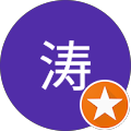 李涛