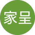 郭家呈 郭家呈
